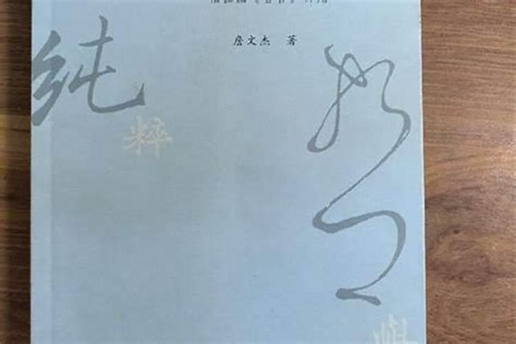 犯小人有什么危害如何化解小人？