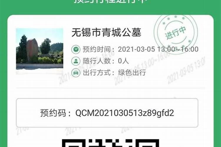 无锡清明节的传统风俗
