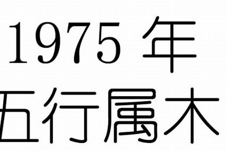 1975属兔2024年的运势及每月运程