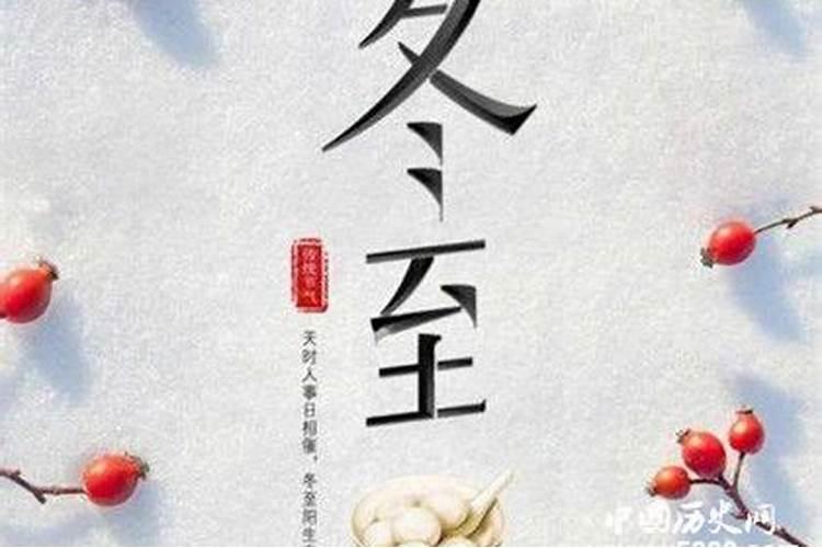 冬至鬼节是哪里的风俗
