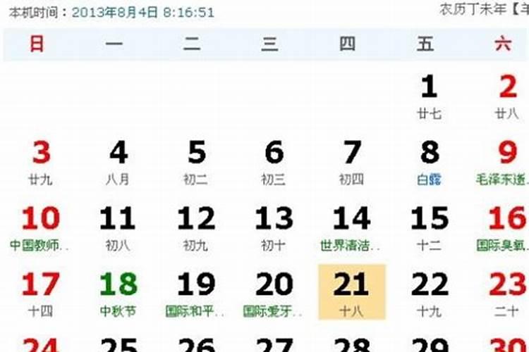 农历1986年腊月十二阳历生日是哪天