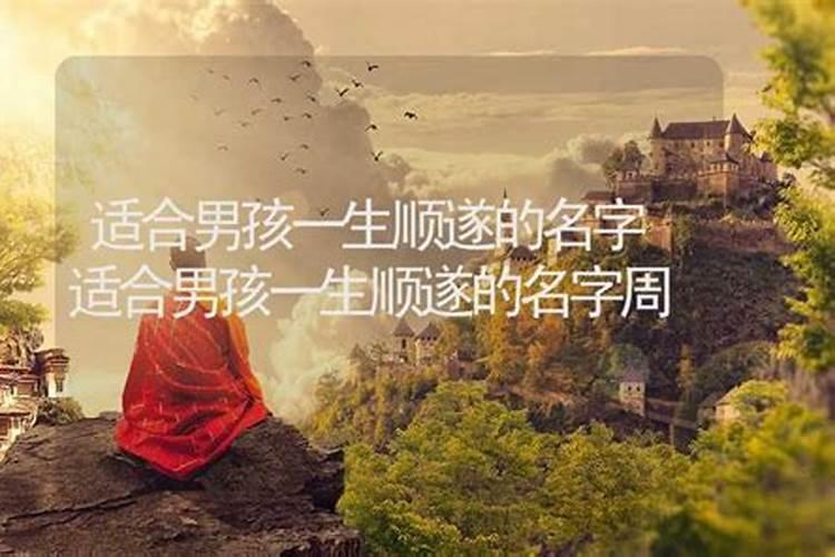 腊月初十日子好不好