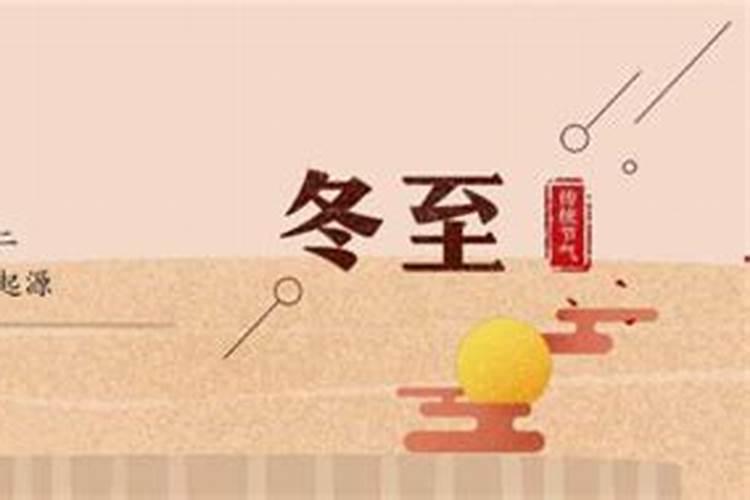 安徽人冬至吃什么风俗食物