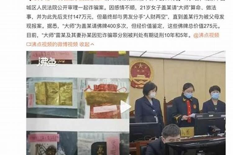 一般感情破裂,让道士做法事。会有效果吗