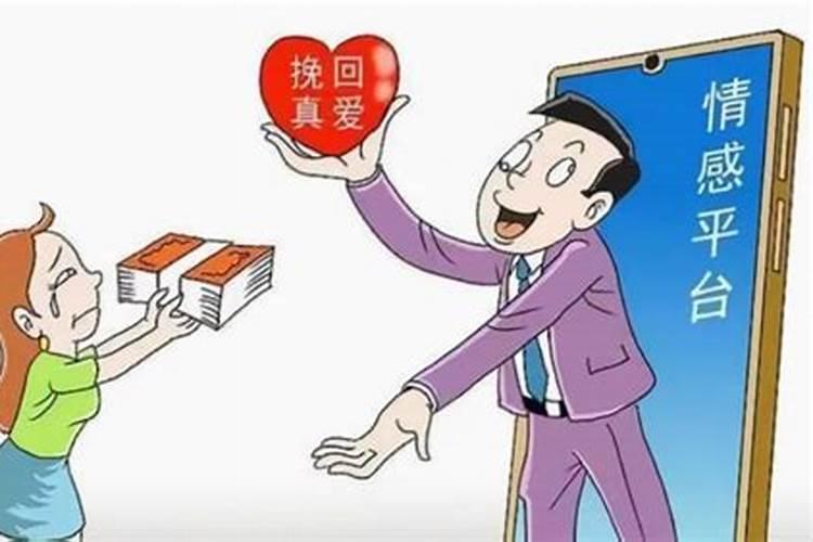 做法事挽回感情有用吗