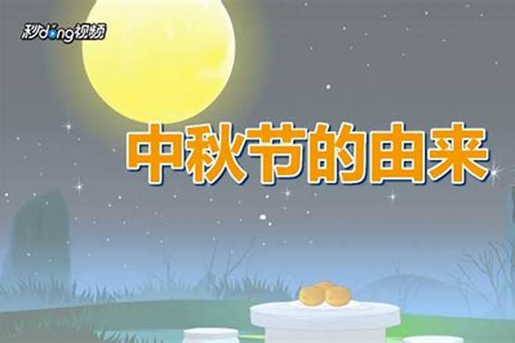 台州中秋节的风俗