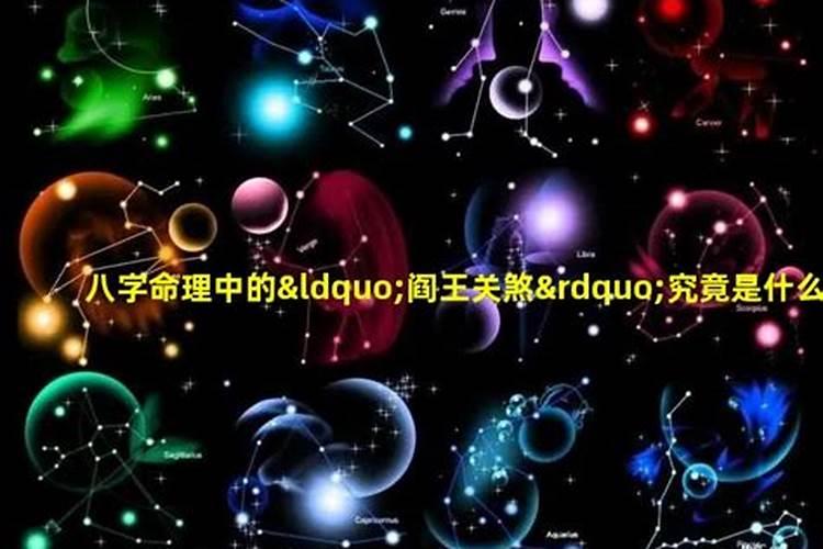 八字里面的取命关能化解吗 八字纯阴的女人怎么化解