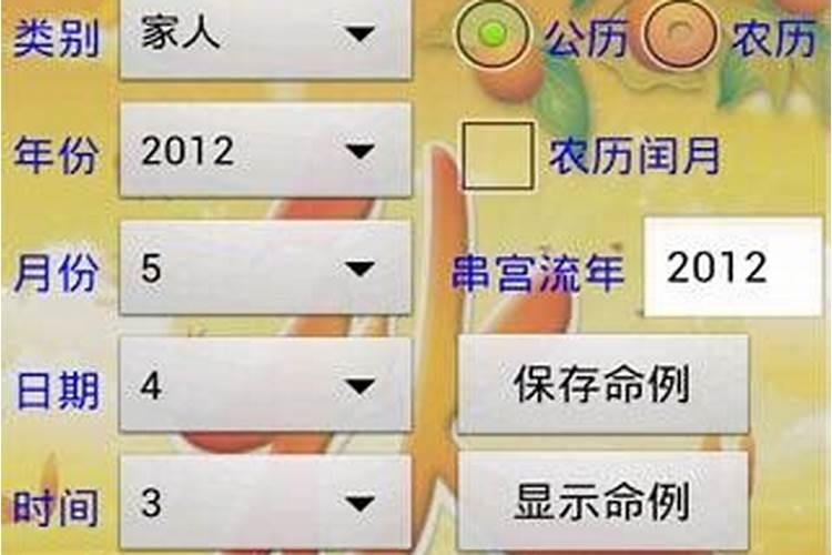 四柱八字排盘软件手机版,八字排盘软件哪个最好用