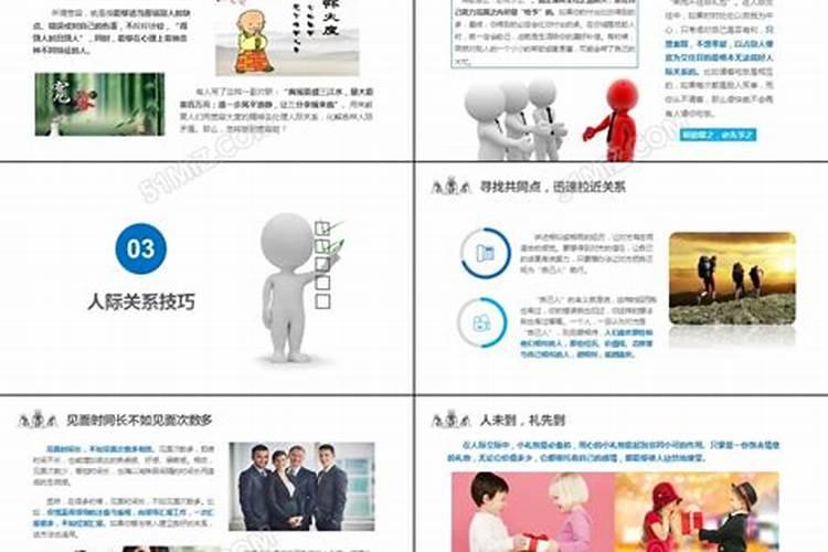 怎样化解犯小人