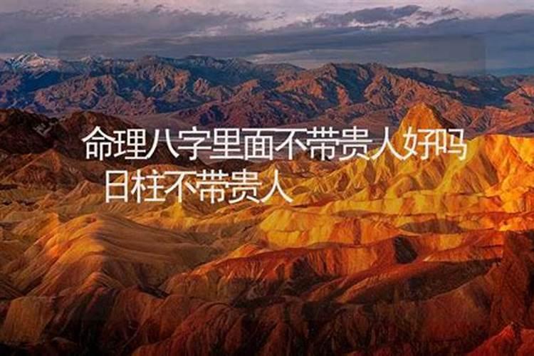 命中没有贵人怎么办？大师告诉你简单的催旺贵人的方法,特别好用百度知 ...