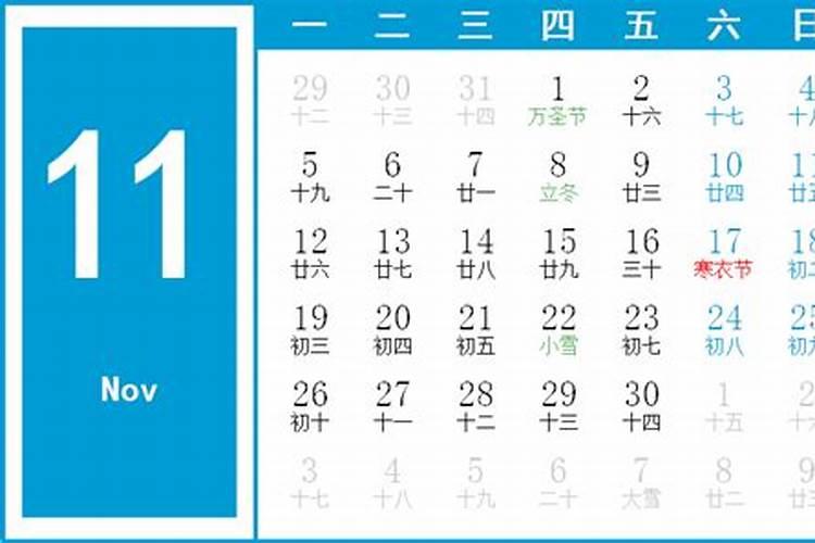 你好,阴历90年11月11日出生2023年婚运？