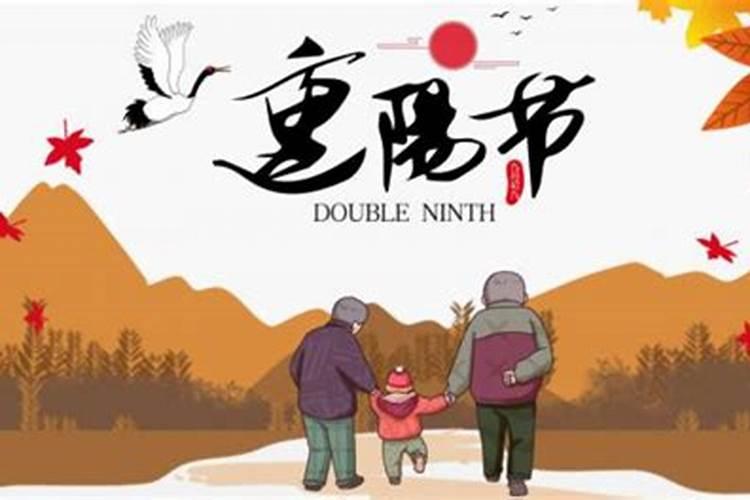 九九重阳节是哪位神仙的诞辰？