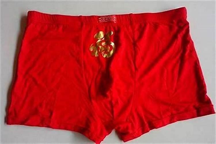 本命年红内裤要穿一年吗？？