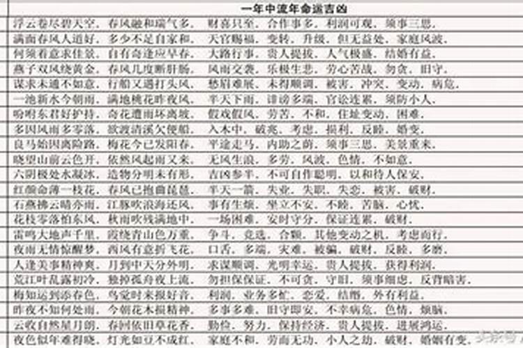 八字大运是什么意思