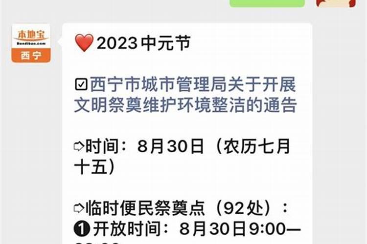 中元节该烧什么纸钱 中元节该烧什么样的纸钱呢
