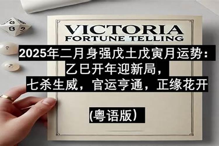 2025年农历三月出生是什么命