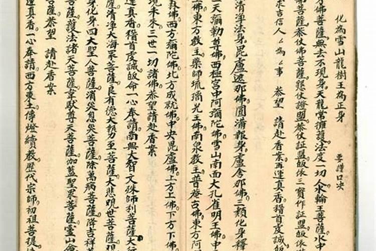 为什么在寺庙请符不用祭坛？？？