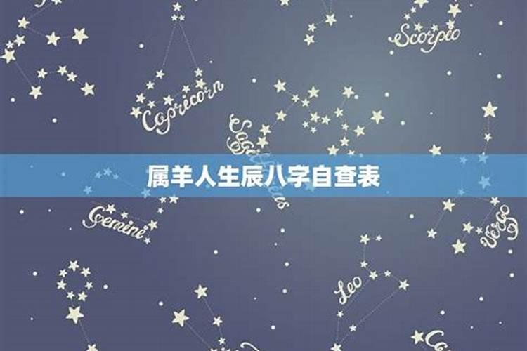 ...生辰八字.名命运如何？知道滴可以透露一下吗？
