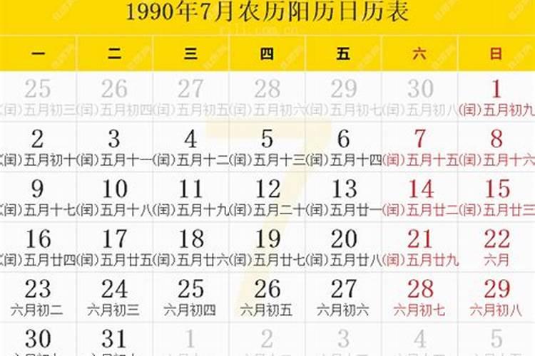 1990年属马每月运势 属马事业运势分析？