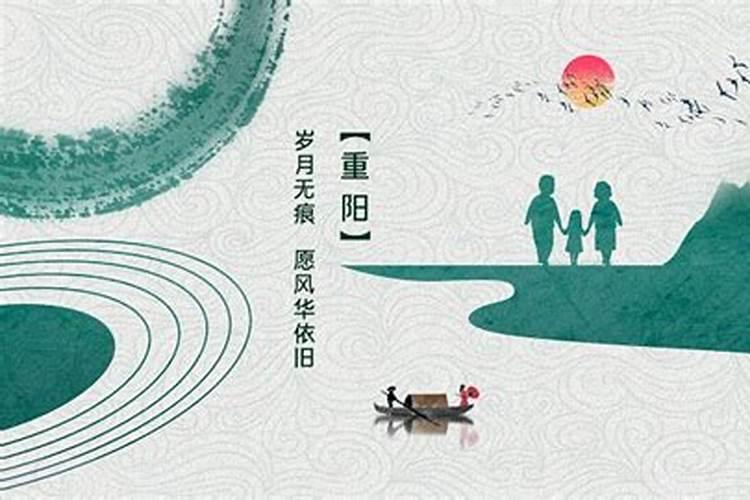 重阳节的来历和习俗