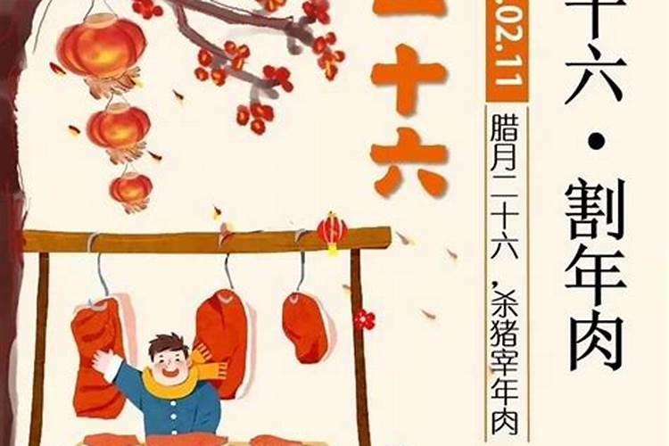 1997年腊月二十六下午5点出生女孩是什么命的人