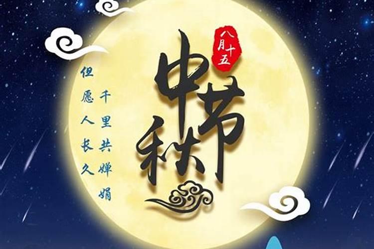 我1996年中秋节出生的、是什么星座啊？？？