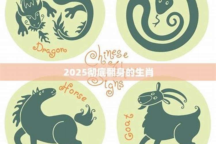 85年属牛2025年运势及运程