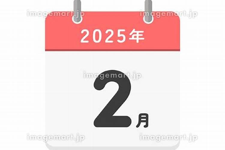 2023年2月27日宝宝出生的生辰八字 身坐魁地则万物有成