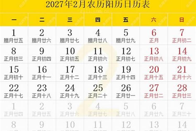 2023年2月27日出生的小孩命运怎么样 农历二月初八宝宝起名字推荐百 ...