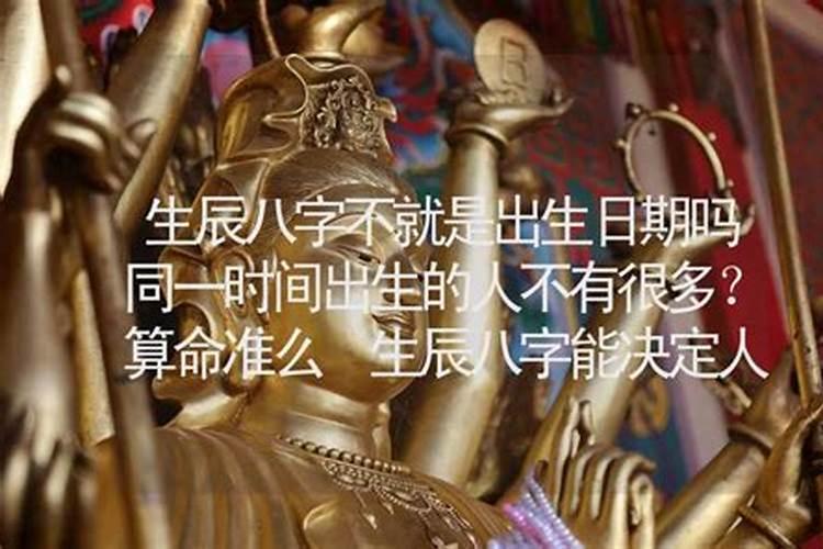 怎么从八字看一个男人命中有几次婚姻