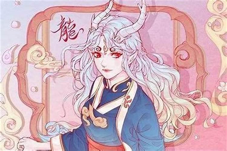 76属龙一生有几次婚姻,76年属龙47岁以后的一生命运