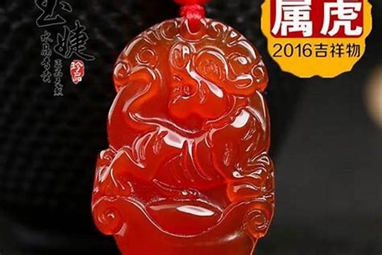 属虎女佩戴什么运气最好
