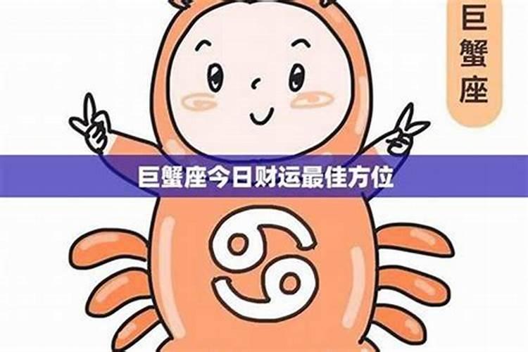 白茶清欢巨蟹座本周运势