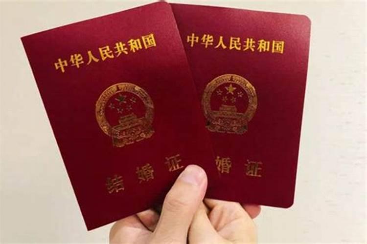 本命年可以领结婚证不办婚礼吗