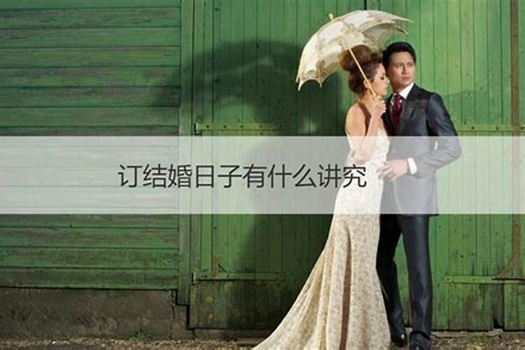 2024年订婚最佳日期是哪一天甲辰年订婚的好日子有哪些？