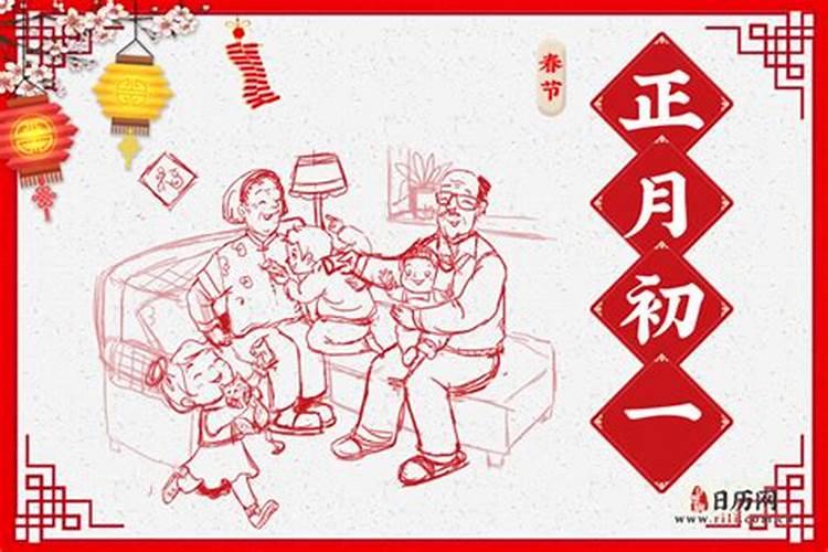 腊月三十是黄道吉日吗