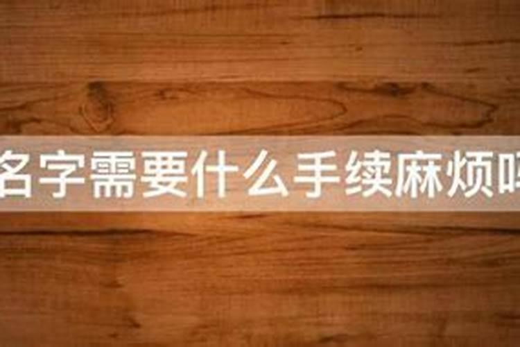 名字笔画测姻缘配对,按名字笔划真能算出两人缘分？