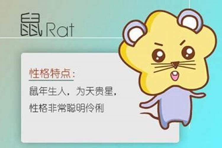 72年鼠男今年每月运程