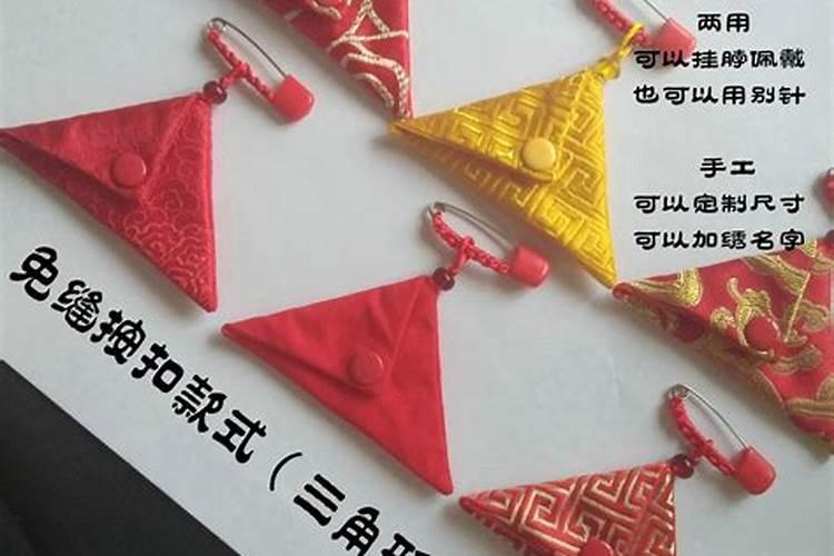符怎么折叠成三角