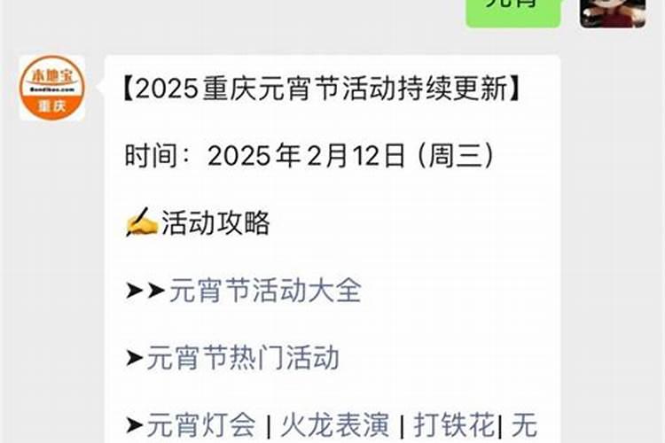 重庆元宵节去哪玩