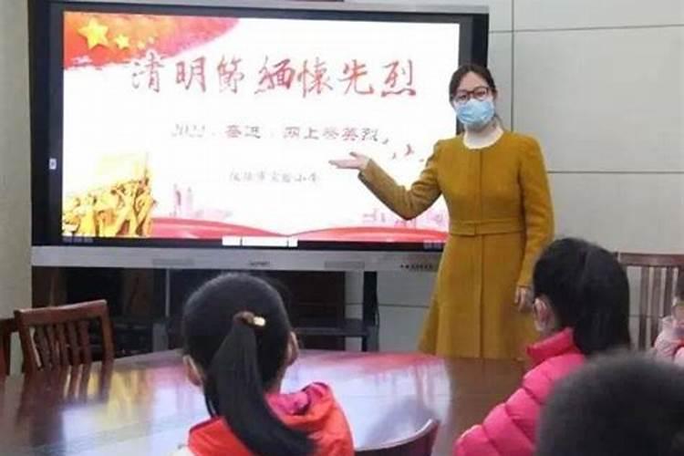 清明节网上祭奠活动