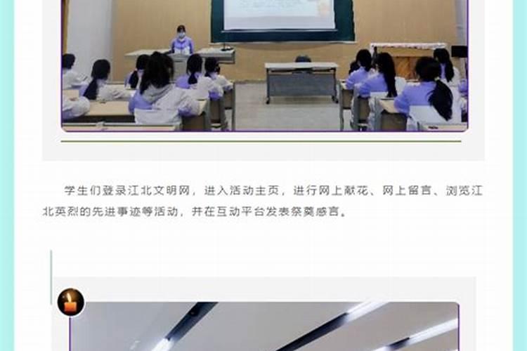 网上祭奠英烈献花活动在哪