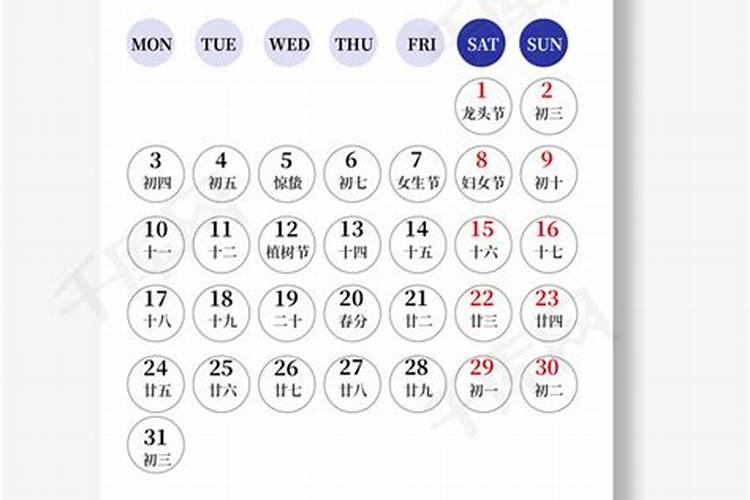 2025年日历3月30日3点59生的男宝殷仁的后面加个什么字最好