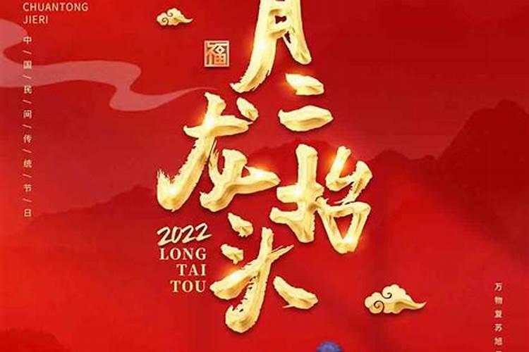 贵州二月二吃啥