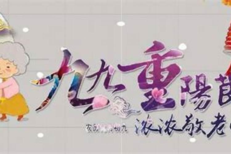 九九重阳节三人小品怎么演？