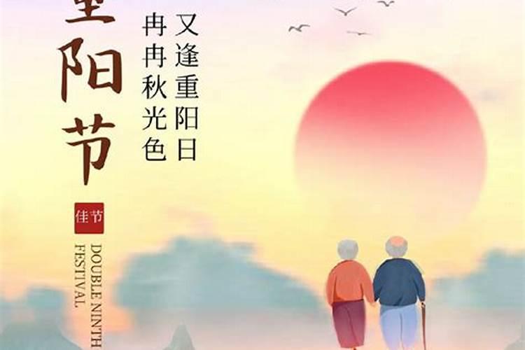 重阳节具体是哪天