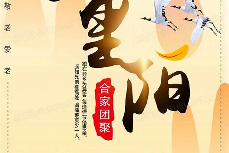 重阳节又被称为什么节日？祭祀祖先注意事项今日头条