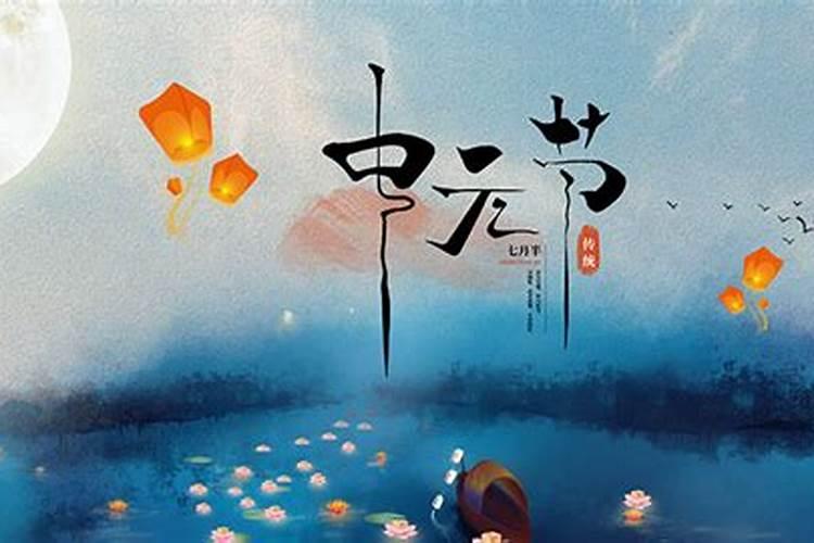 浙江玉环七月半有什么风俗