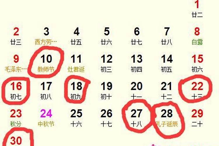 2022年1月黄道吉日查询入宅(2022年1月黄道吉日查询一览表)