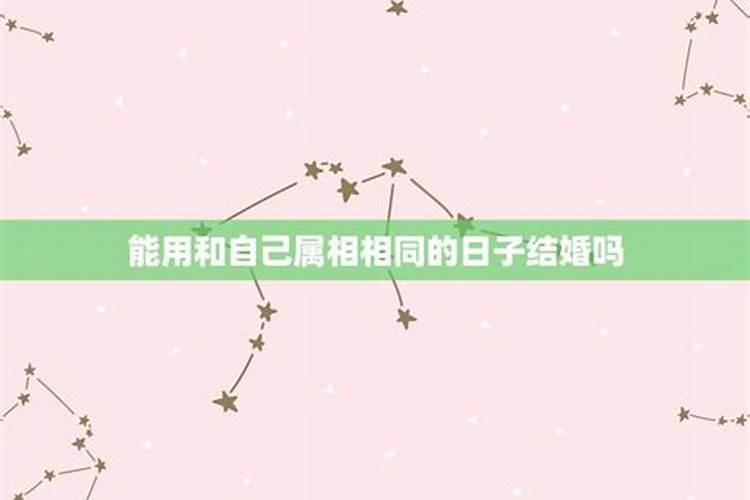 怎么看新住宅的风水是不是与你的八字相冲